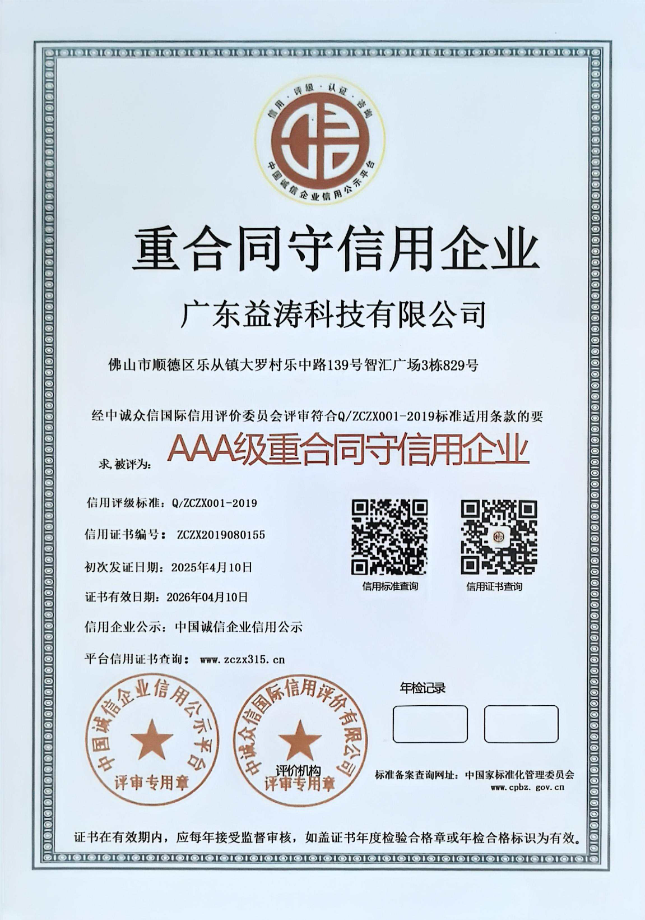 彭泽荣誉证书