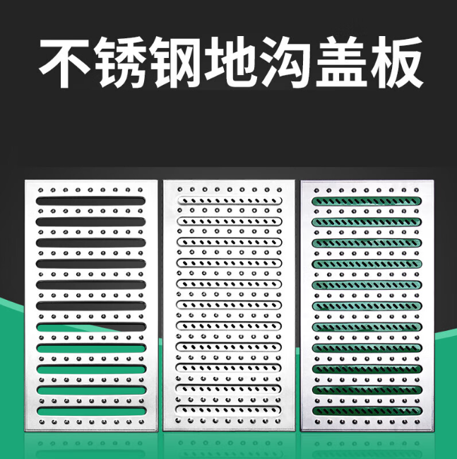彭泽不锈钢沟盖板展示